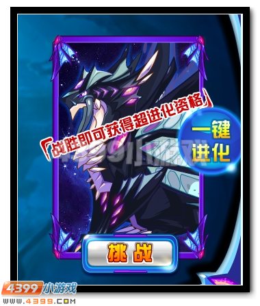 异界之魂 赛尔号暗黑鲁斯王