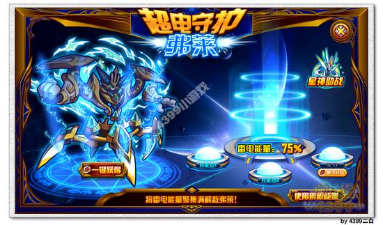 奥拉星弗仔在哪 怎么得