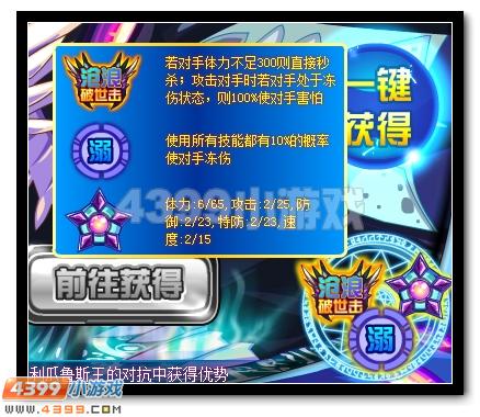 异界之魂 赛尔号暗黑鲁斯王