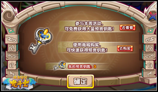 龙斗士龙帝骑卫队 送100%强化幸运石