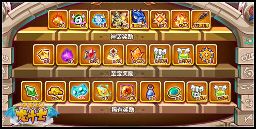 龙斗士龙帝骑卫队 送100%强化幸运石