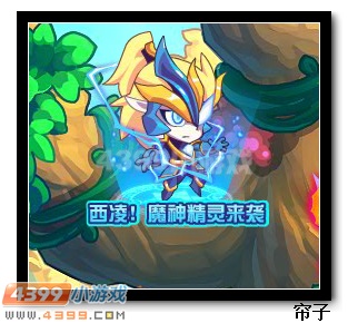 热血精灵派西凌