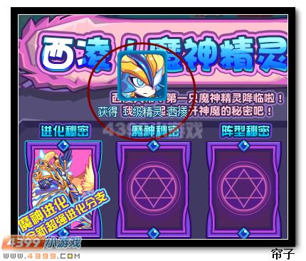 热血精灵派西凌