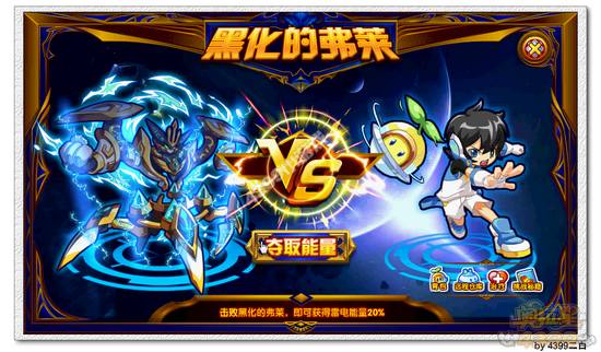 奥拉星弗仔在哪 怎么得
