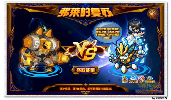 奥拉星弗仔在哪 怎么得
