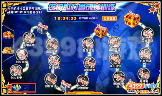 赛尔号阿铁打的伙伴 小佐进化