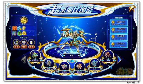 奥拉星弗莱在哪 怎么得