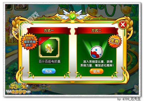 奥拉星超电精灵在哪 怎么得