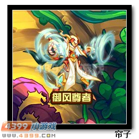 热血精灵派御风尊者
