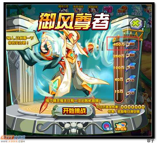 热血精灵派御风尊者