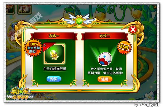 奥拉星超光精灵在哪 怎么得