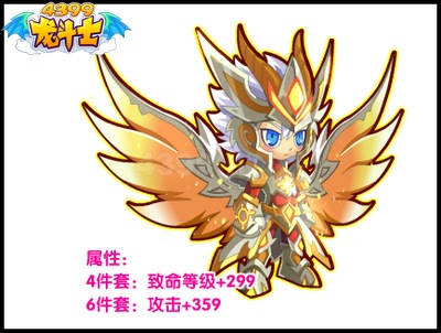 龙斗士神谕龙王套装
