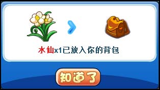 洛克王国冬日的绽放