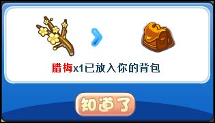 洛克王国冬日的绽放