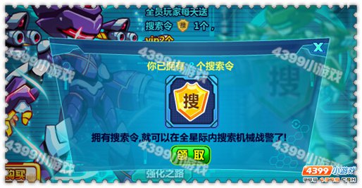 约瑟传说机械战警归来