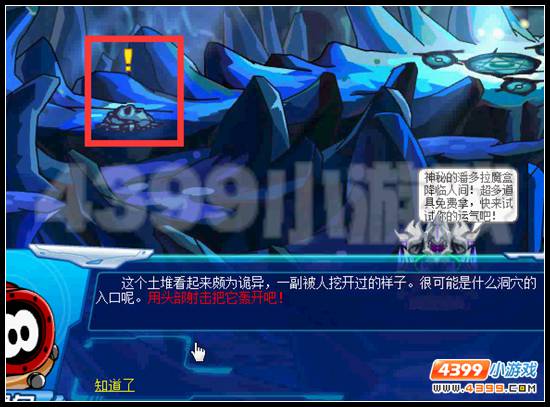 阴影中的监视者 赛尔号怀尔泰普