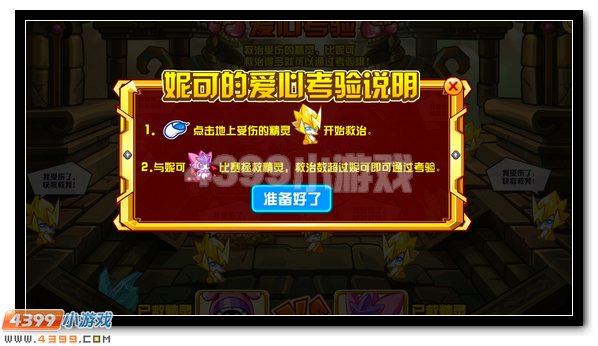 加油!赛尔号卡璐璐