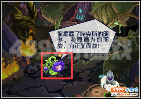 阴影中的监视者 赛尔号怀尔泰普