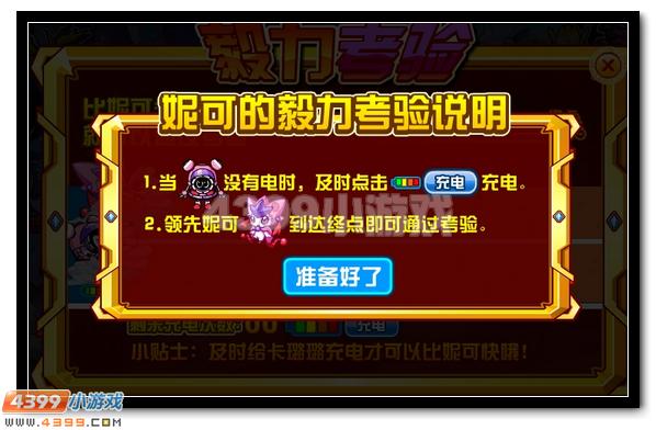 加油!赛尔号卡璐璐