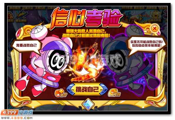 加油!赛尔号卡璐璐