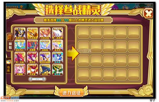 热血精灵派新世界的征途