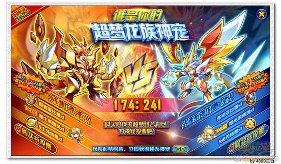 奥拉星圣光在哪 怎么得