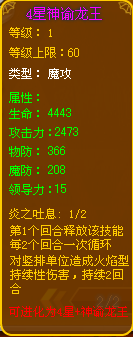 龙斗士神谕龙王紫卡属性