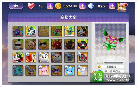 天天风之旅新宠物来袭 通用技能满级上限提升
