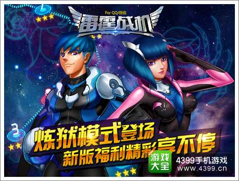 雷霆战机版本更新