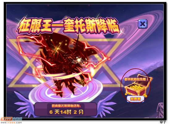 热血精灵派奎托斯1月23日降临