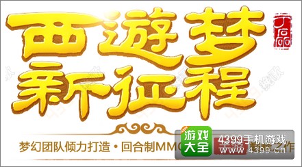 梦幻西游手游激活码