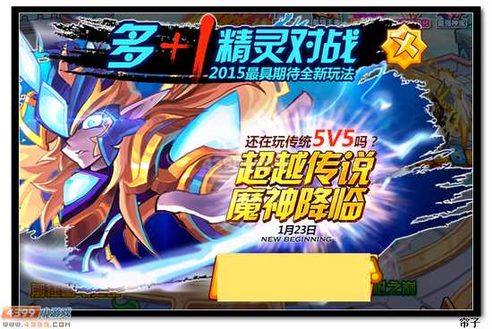　　热血精灵派多+1精灵对战全新玩法