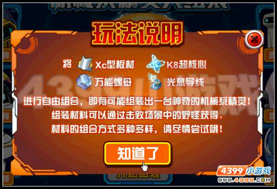 赛尔号新年大福利 各系精灵送到爽