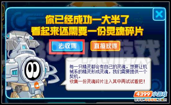 赛尔号新年大福利 各系精灵送到爽