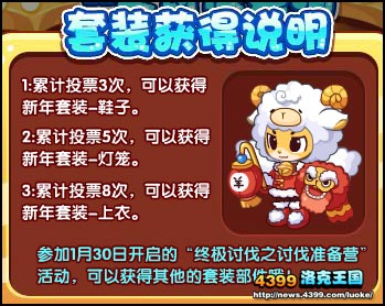 洛克王国讨伐猜想