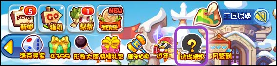 洛克王国讨伐猜想