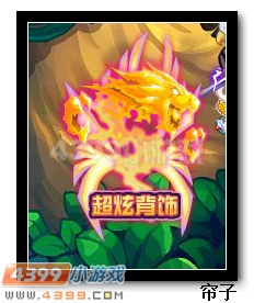 热血精灵派雷神亚迪斯超炫背饰