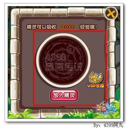奥奇传说火火辰辰大比拼 每天得60万经验