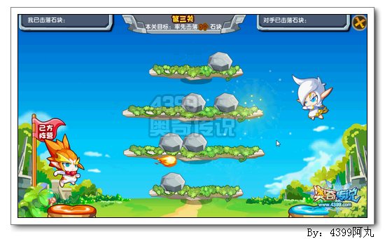 奥奇传说火火辰辰大比拼 每天得60万经验