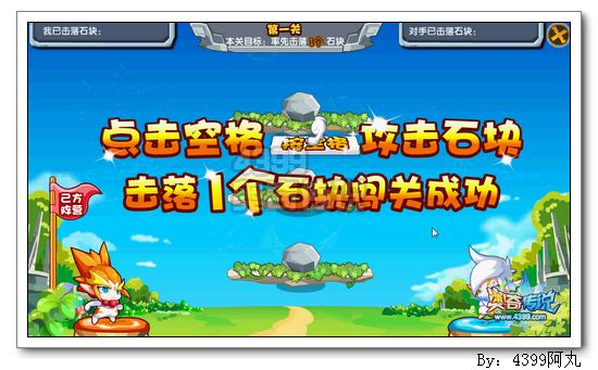 奥奇传说火火辰辰大比拼 每天得60万经验