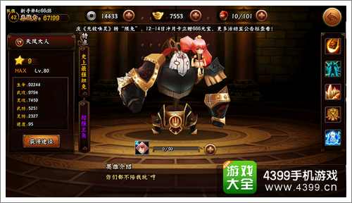 无敌唤灵天凤大人