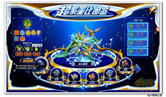 奥拉星超木星诺在哪 怎么得