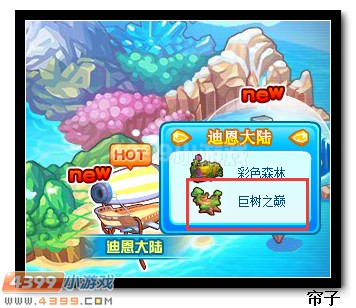 　　热血精灵派巨树之巅在哪