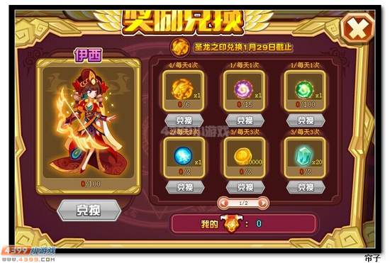 　　热血精灵派征战币怎么得
