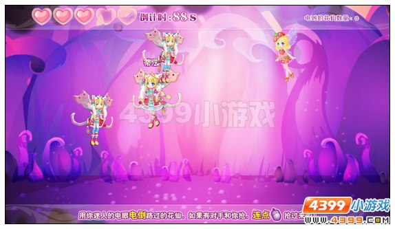 小花仙[活动]命定的前世攻略