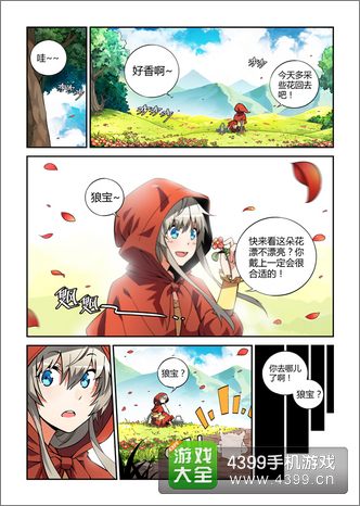 守护之光漫画