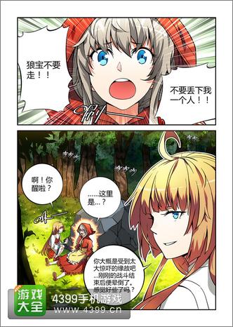 守护之光