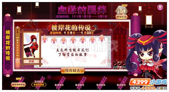 小花仙红色曼沙沙诞生