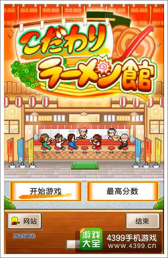 开罗拉面店