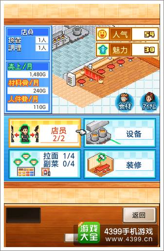 开罗拉面店